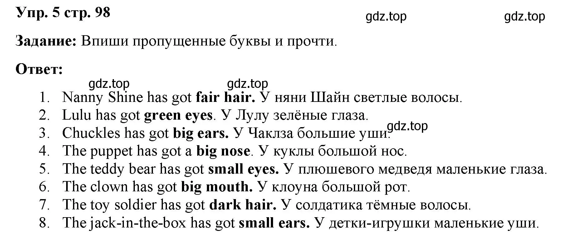 Решение 2. номер 5 (страница 98) гдз по английскому языку 2 класс Быкова, Поспелова, сборник упражнений