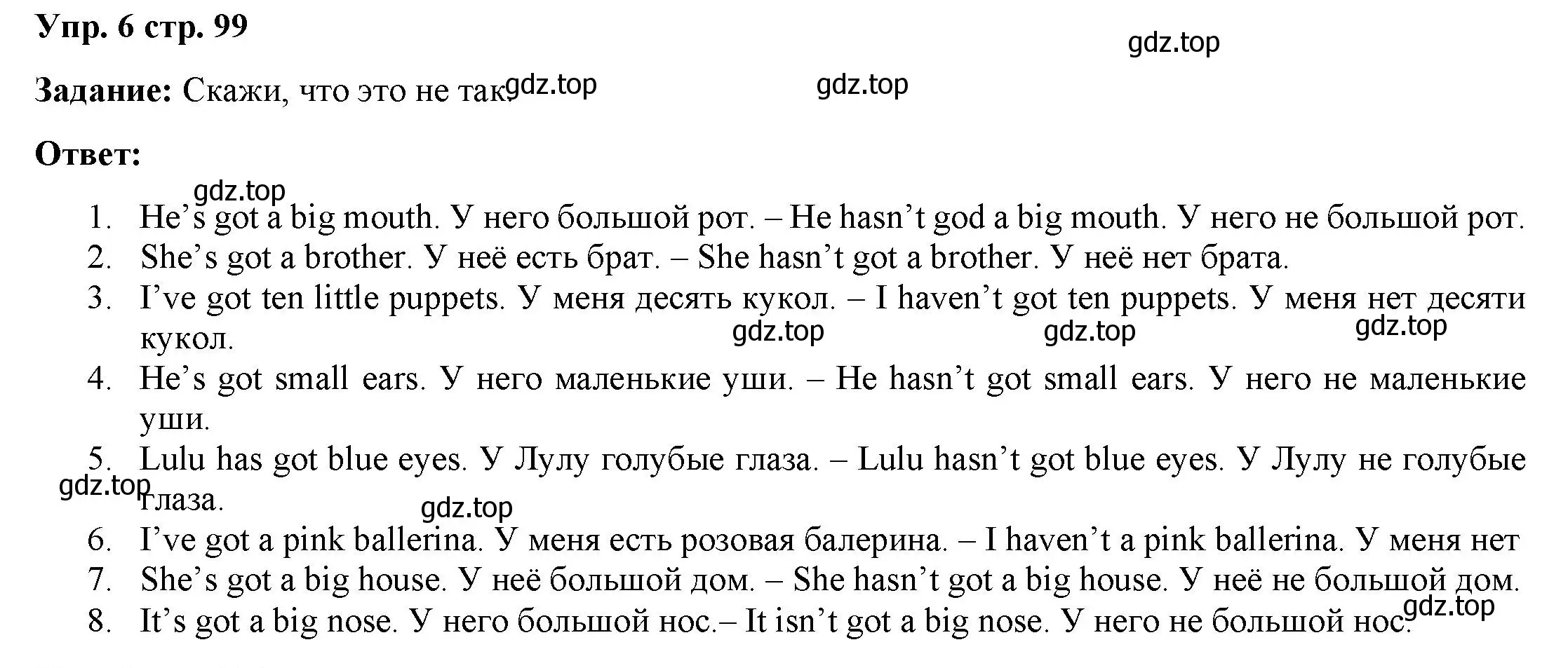 Решение 2. номер 6 (страница 99) гдз по английскому языку 2 класс Быкова, Поспелова, сборник упражнений