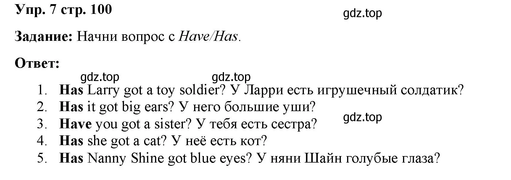 Решение 2. номер 7 (страница 100) гдз по английскому языку 2 класс Быкова, Поспелова, сборник упражнений