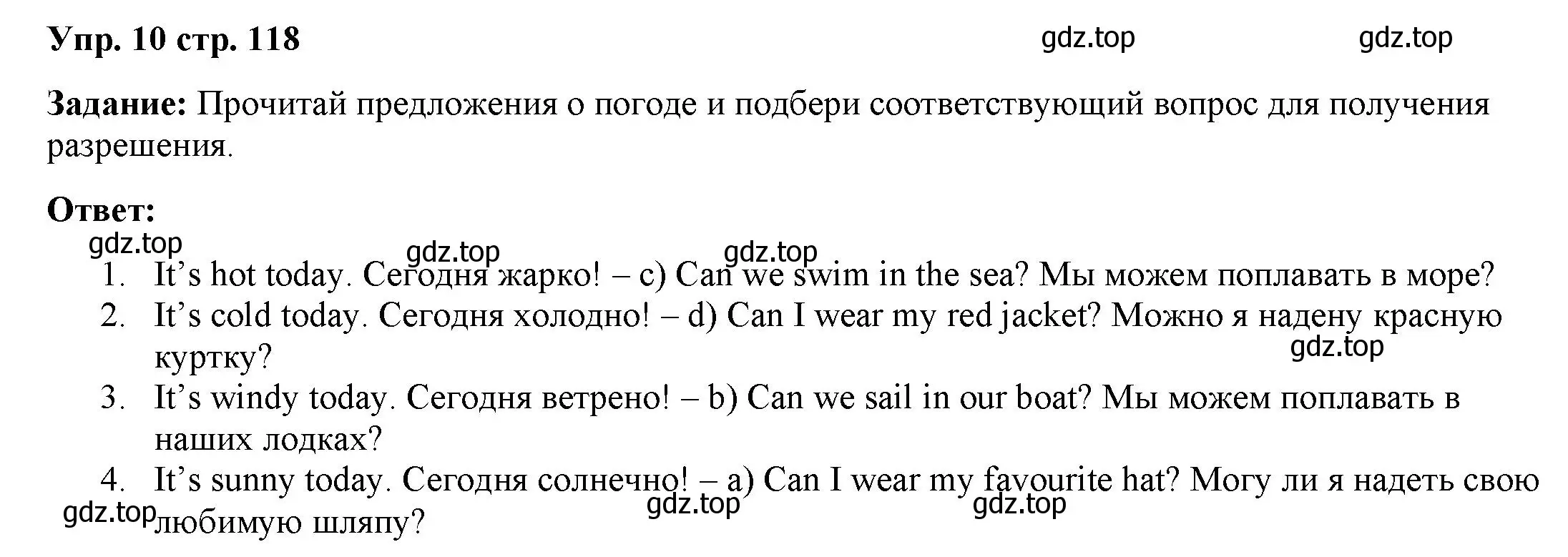 Решение 2. номер 10 (страница 118) гдз по английскому языку 2 класс Быкова, Поспелова, сборник упражнений