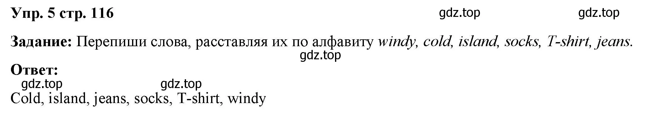 Решение 2. номер 5 (страница 116) гдз по английскому языку 2 класс Быкова, Поспелова, сборник упражнений