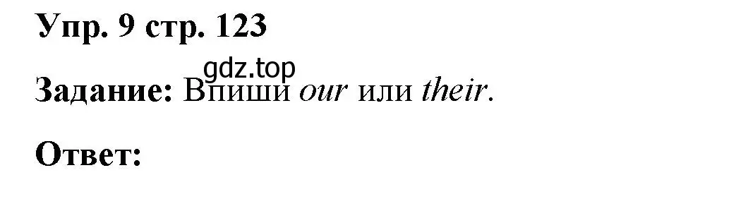 Решение 2. номер 9 (страница 123) гдз по английскому языку 2 класс Быкова, Поспелова, сборник упражнений