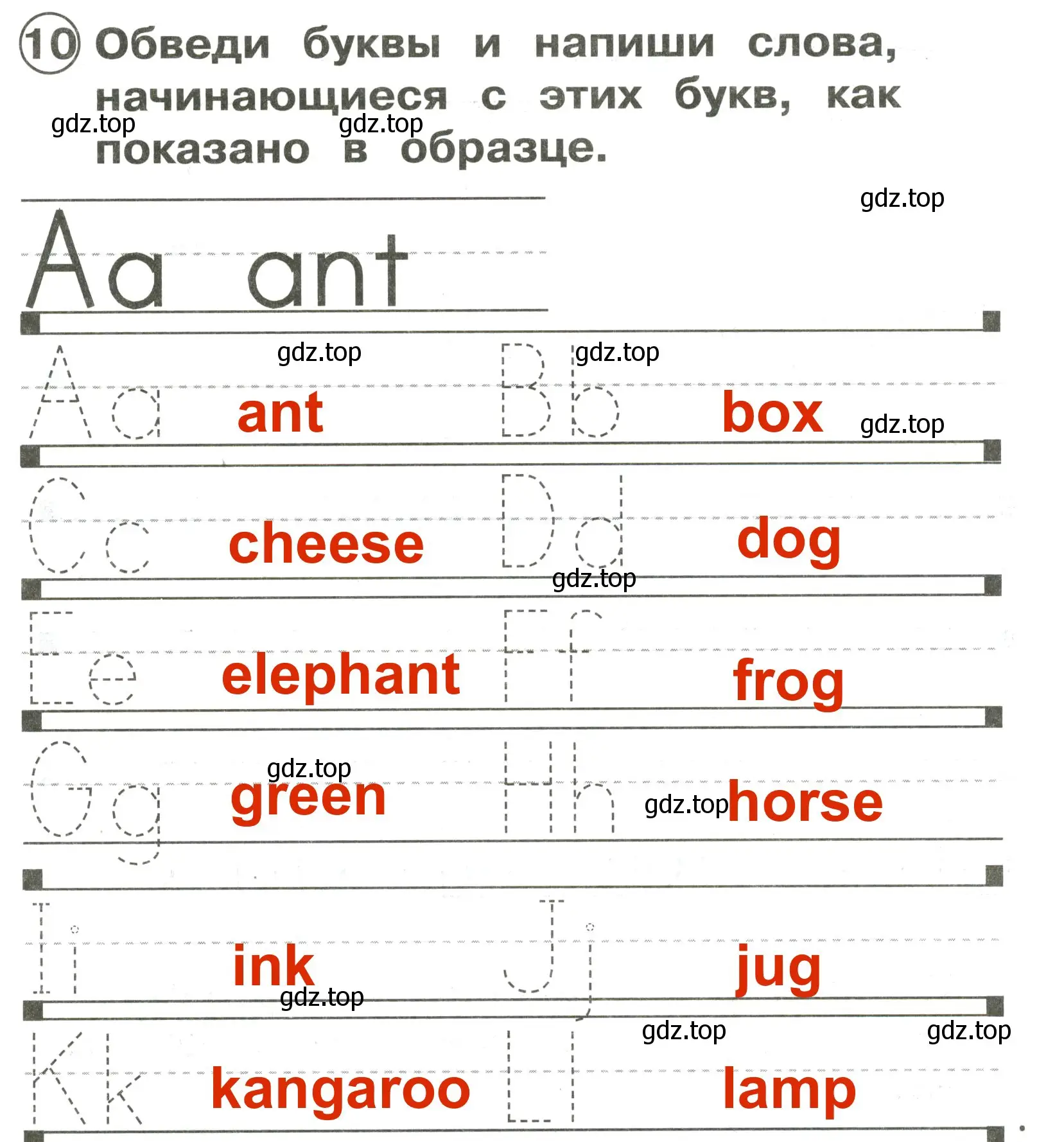 Решение 3. номер 10 (страница 9) гдз по английскому языку 2 класс Быкова, Поспелова, сборник упражнений