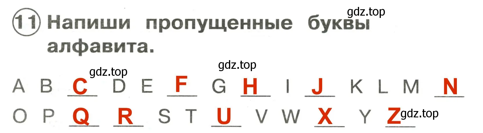 Решение 3. номер 11 (страница 10) гдз по английскому языку 2 класс Быкова, Поспелова, сборник упражнений