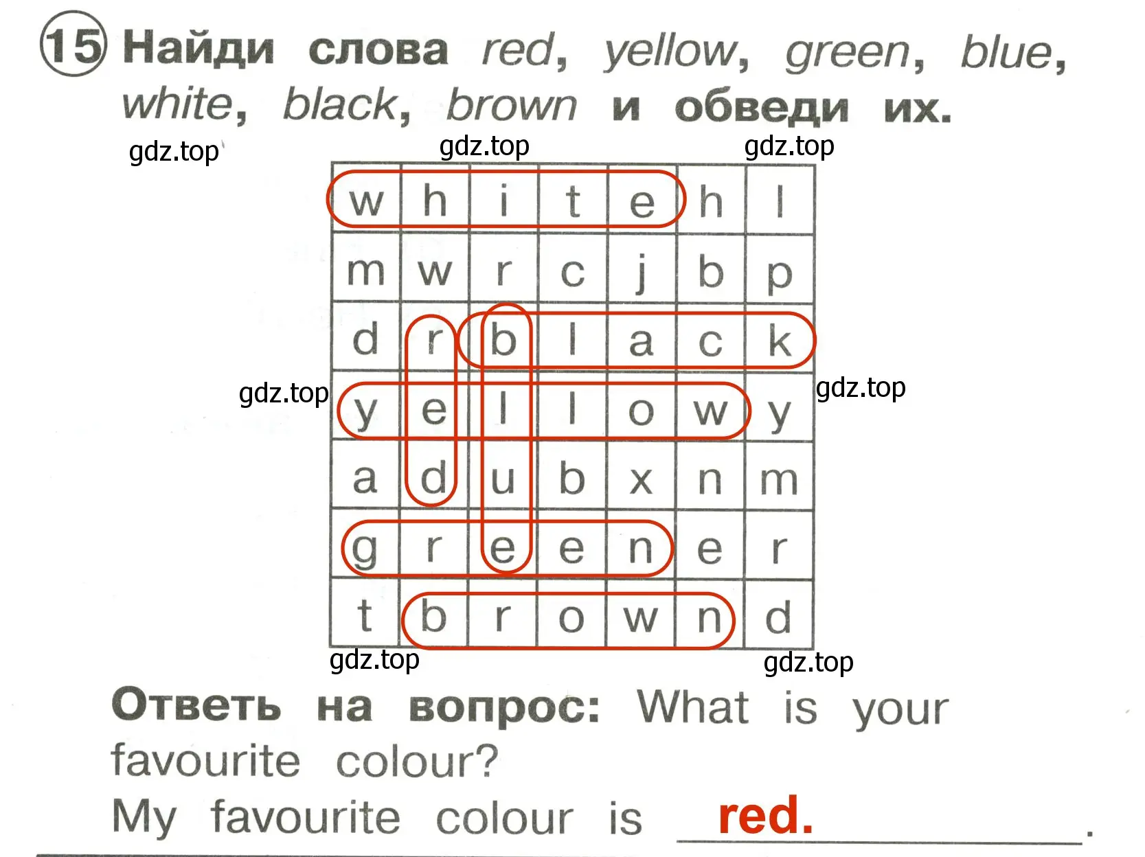 Решение 3. номер 15 (страница 12) гдз по английскому языку 2 класс Быкова, Поспелова, сборник упражнений