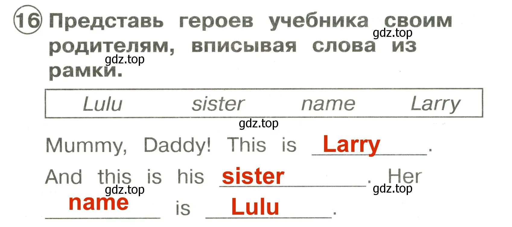 Решение 3. номер 16 (страница 13) гдз по английскому языку 2 класс Быкова, Поспелова, сборник упражнений