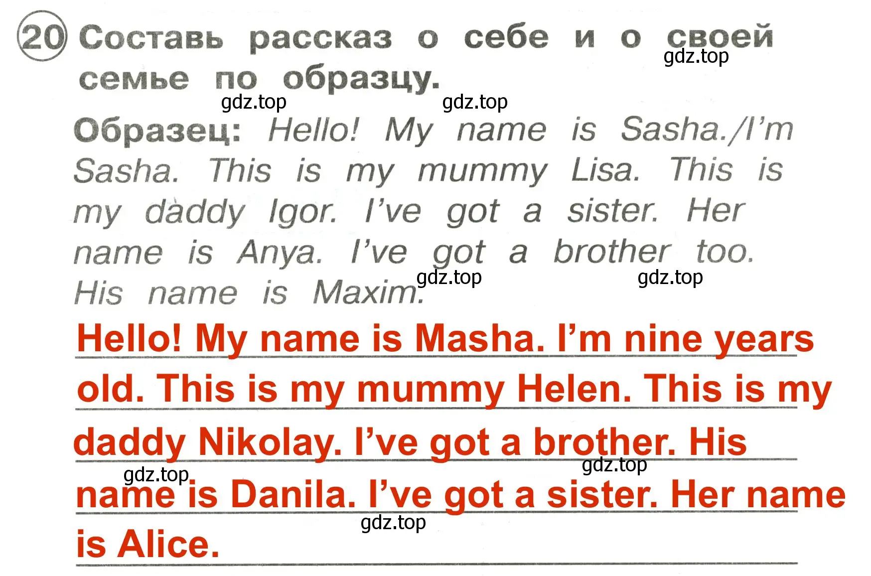 Решение 3. номер 20 (страница 15) гдз по английскому языку 2 класс Быкова, Поспелова, сборник упражнений