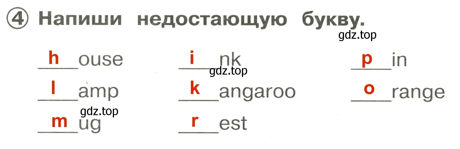 Решение 3. номер 4 (страница 6) гдз по английскому языку 2 класс Быкова, Поспелова, сборник упражнений