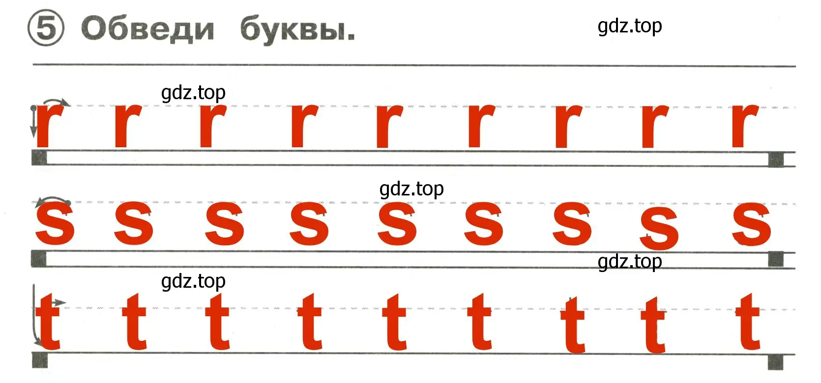 Решение 3. номер 5 (страница 6) гдз по английскому языку 2 класс Быкова, Поспелова, сборник упражнений