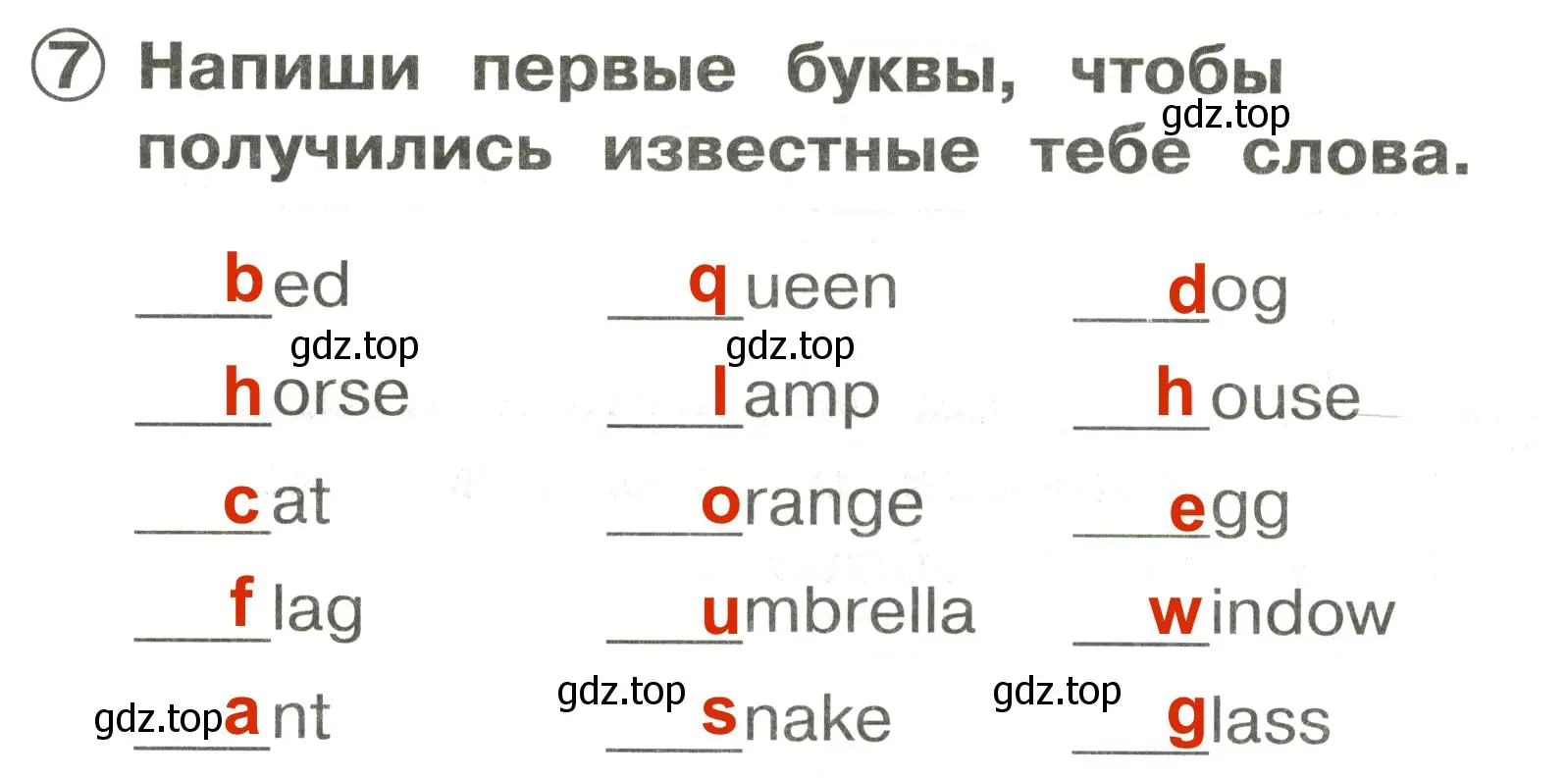 Решение 3. номер 7 (страница 8) гдз по английскому языку 2 класс Быкова, Поспелова, сборник упражнений