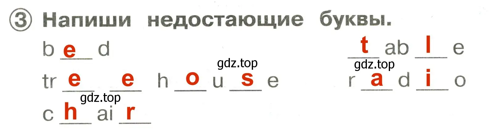 Решение 3. номер 3 (страница 17) гдз по английскому языку 2 класс Быкова, Поспелова, сборник упражнений