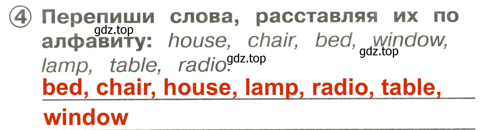 Решение 3. номер 4 (страница 17) гдз по английскому языку 2 класс Быкова, Поспелова, сборник упражнений