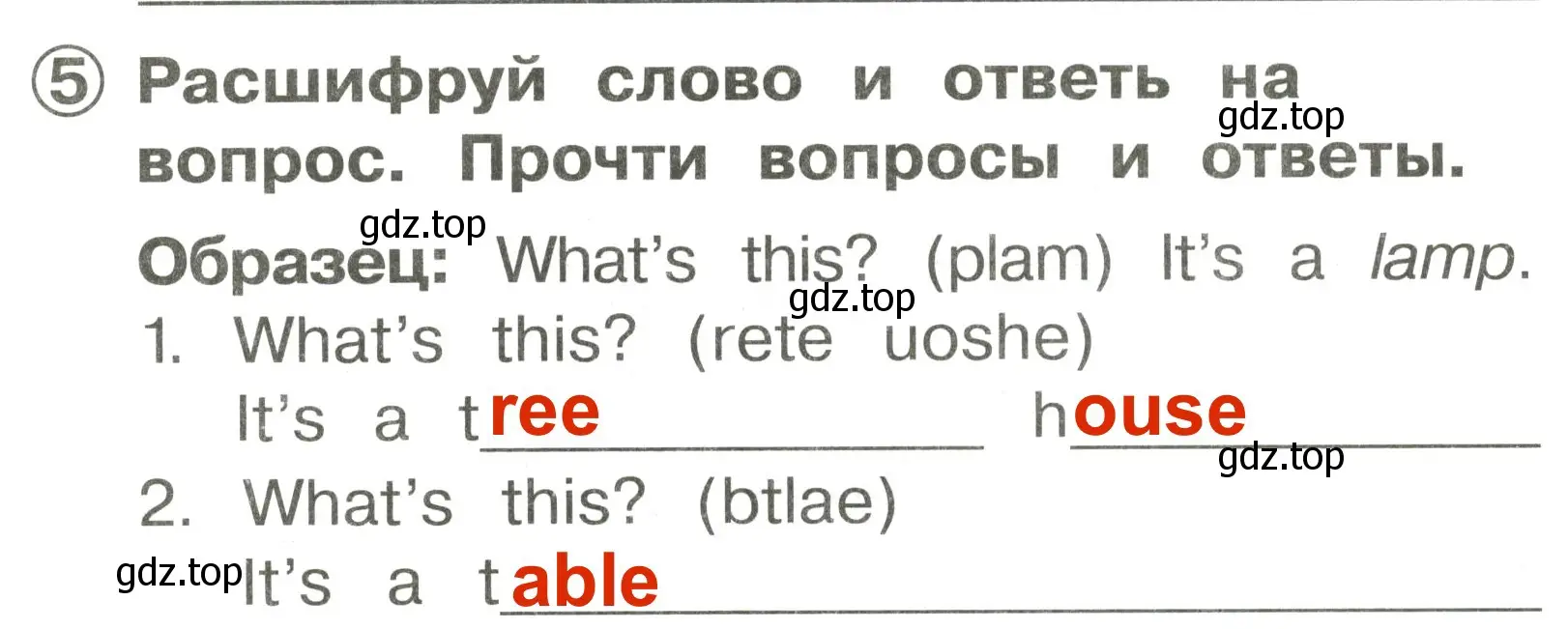 Решение 3. номер 5 (страница 17) гдз по английскому языку 2 класс Быкова, Поспелова, сборник упражнений