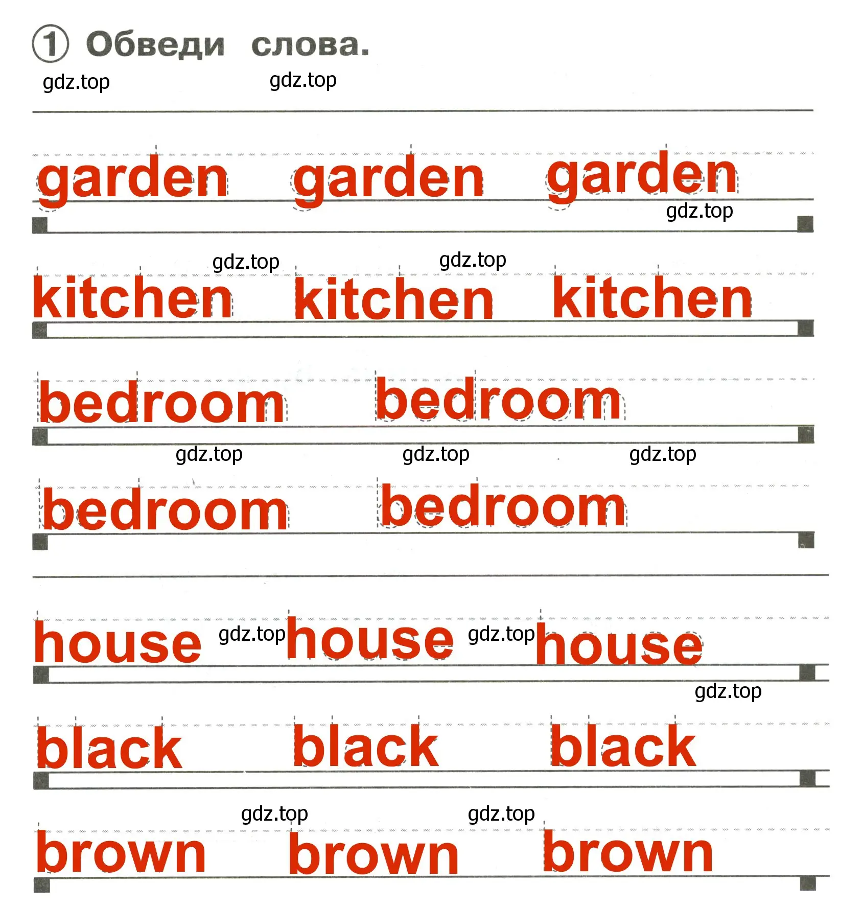 Решение 3. номер 1 (страница 19) гдз по английскому языку 2 класс Быкова, Поспелова, сборник упражнений