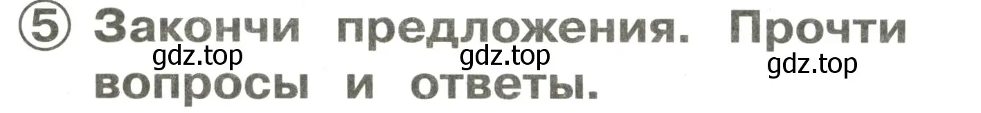 Решение 3. номер 5 (страница 20) гдз по английскому языку 2 класс Быкова, Поспелова, сборник упражнений