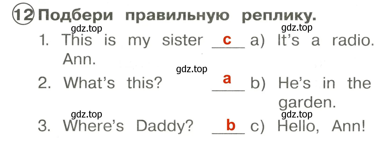 Решение 3. номер 12 (страница 30) гдз по английскому языку 2 класс Быкова, Поспелова, сборник упражнений