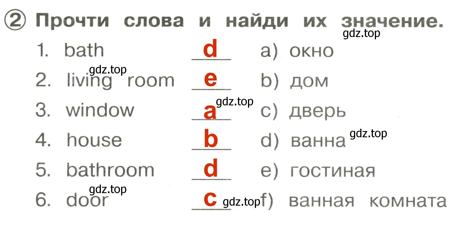 Решение 3. номер 2 (страница 24) гдз по английскому языку 2 класс Быкова, Поспелова, сборник упражнений