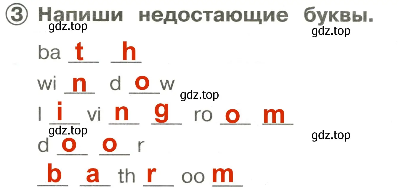 Решение 3. номер 3 (страница 24) гдз по английскому языку 2 класс Быкова, Поспелова, сборник упражнений