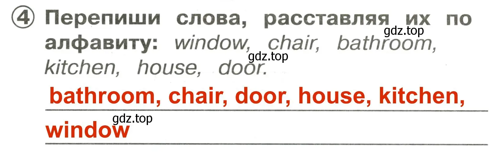 Решение 3. номер 4 (страница 24) гдз по английскому языку 2 класс Быкова, Поспелова, сборник упражнений