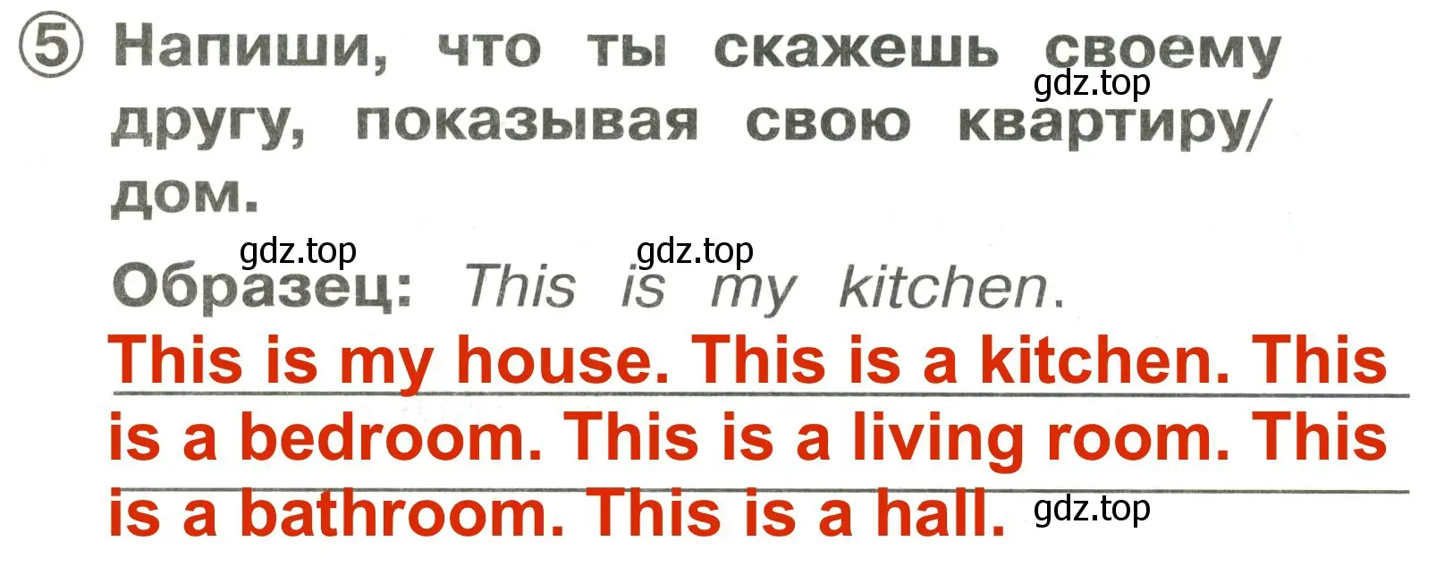 Решение 3. номер 5 (страница 25) гдз по английскому языку 2 класс Быкова, Поспелова, сборник упражнений