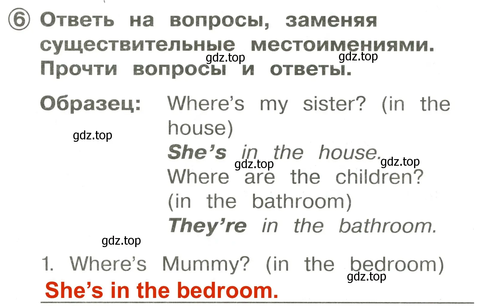 Решение 3. номер 6 (страница 25) гдз по английскому языку 2 класс Быкова, Поспелова, сборник упражнений