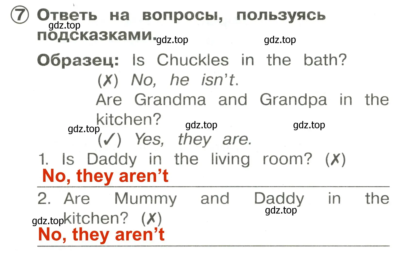 Решение 3. номер 7 (страница 26) гдз по английскому языку 2 класс Быкова, Поспелова, сборник упражнений