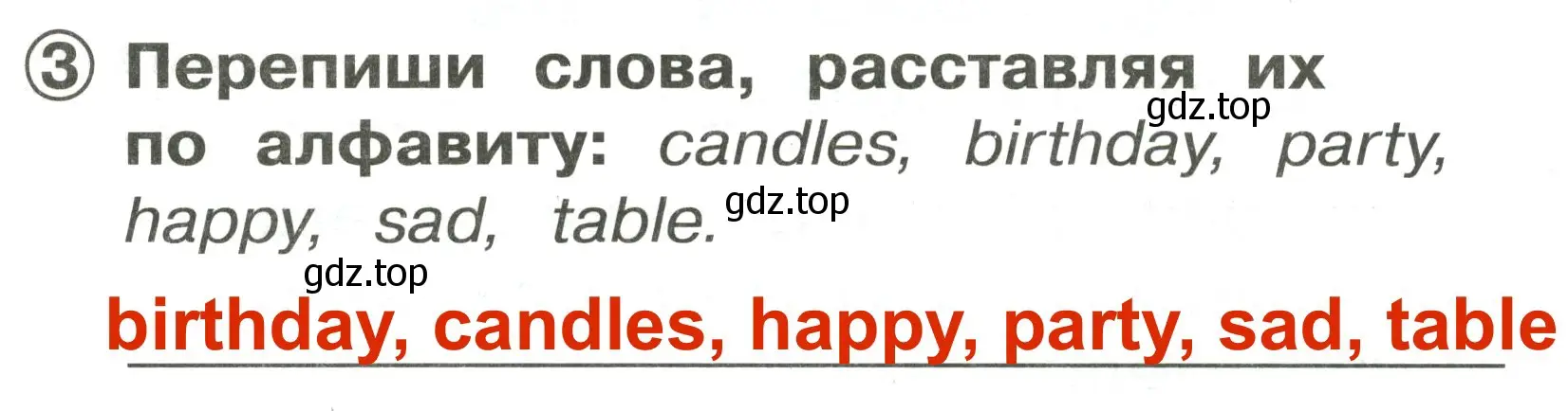 Решение 3. номер 3 (страница 33) гдз по английскому языку 2 класс Быкова, Поспелова, сборник упражнений