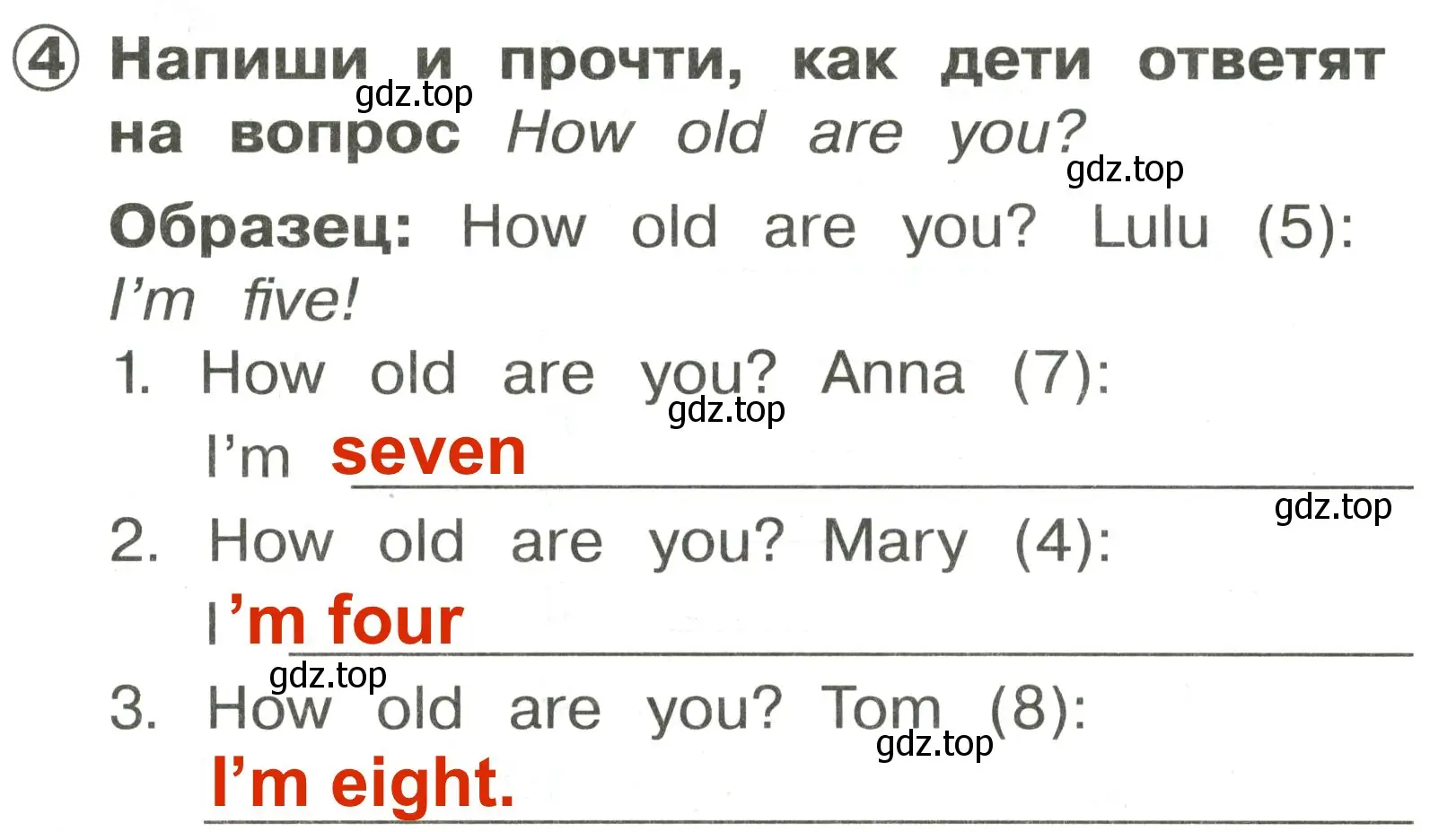 Решение 3. номер 4 (страница 33) гдз по английскому языку 2 класс Быкова, Поспелова, сборник упражнений