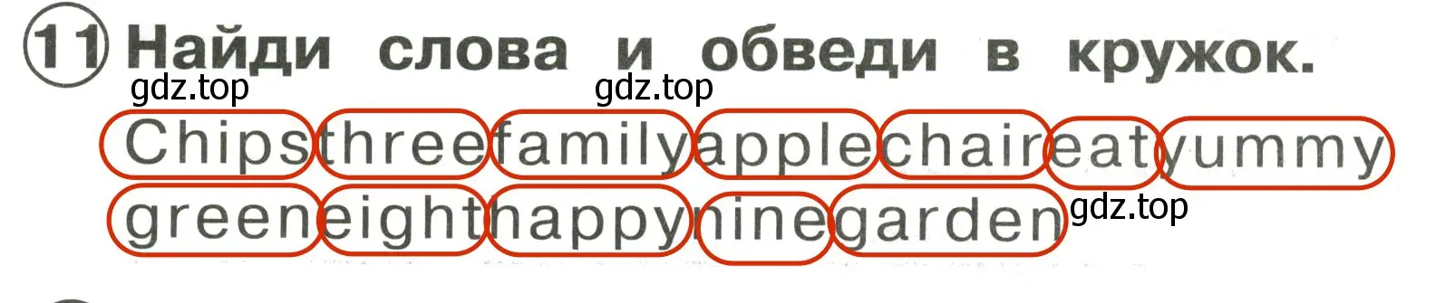 Решение 3. номер 11 (страница 46) гдз по английскому языку 2 класс Быкова, Поспелова, сборник упражнений