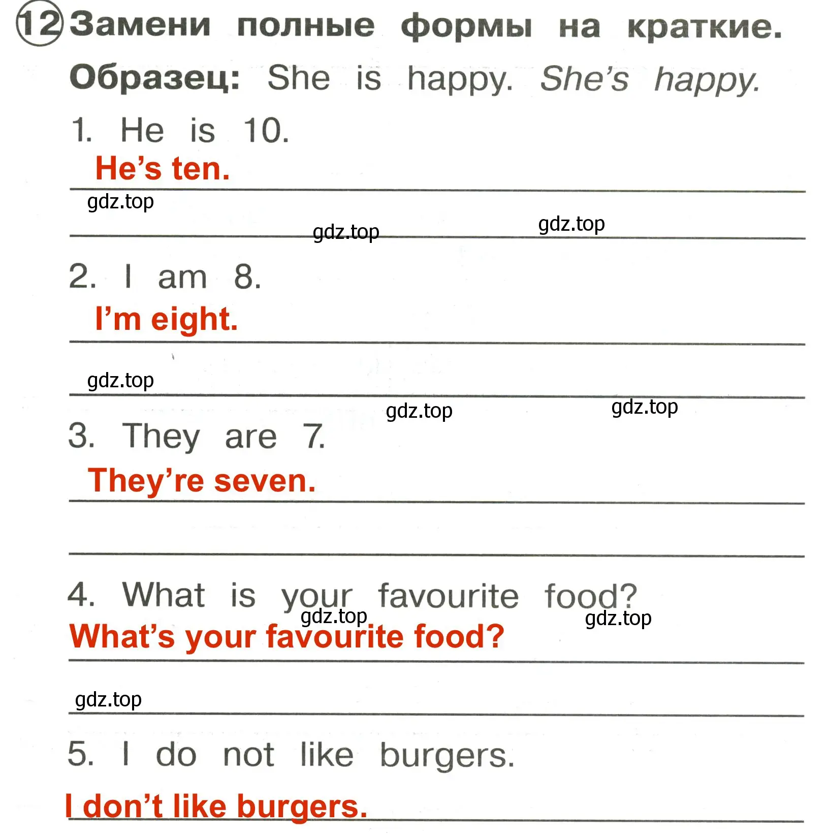 Решение 3. номер 12 (страница 46) гдз по английскому языку 2 класс Быкова, Поспелова, сборник упражнений