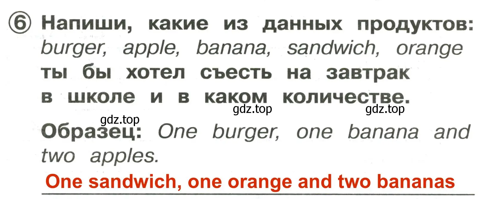 Решение 3. номер 6 (страница 42) гдз по английскому языку 2 класс Быкова, Поспелова, сборник упражнений