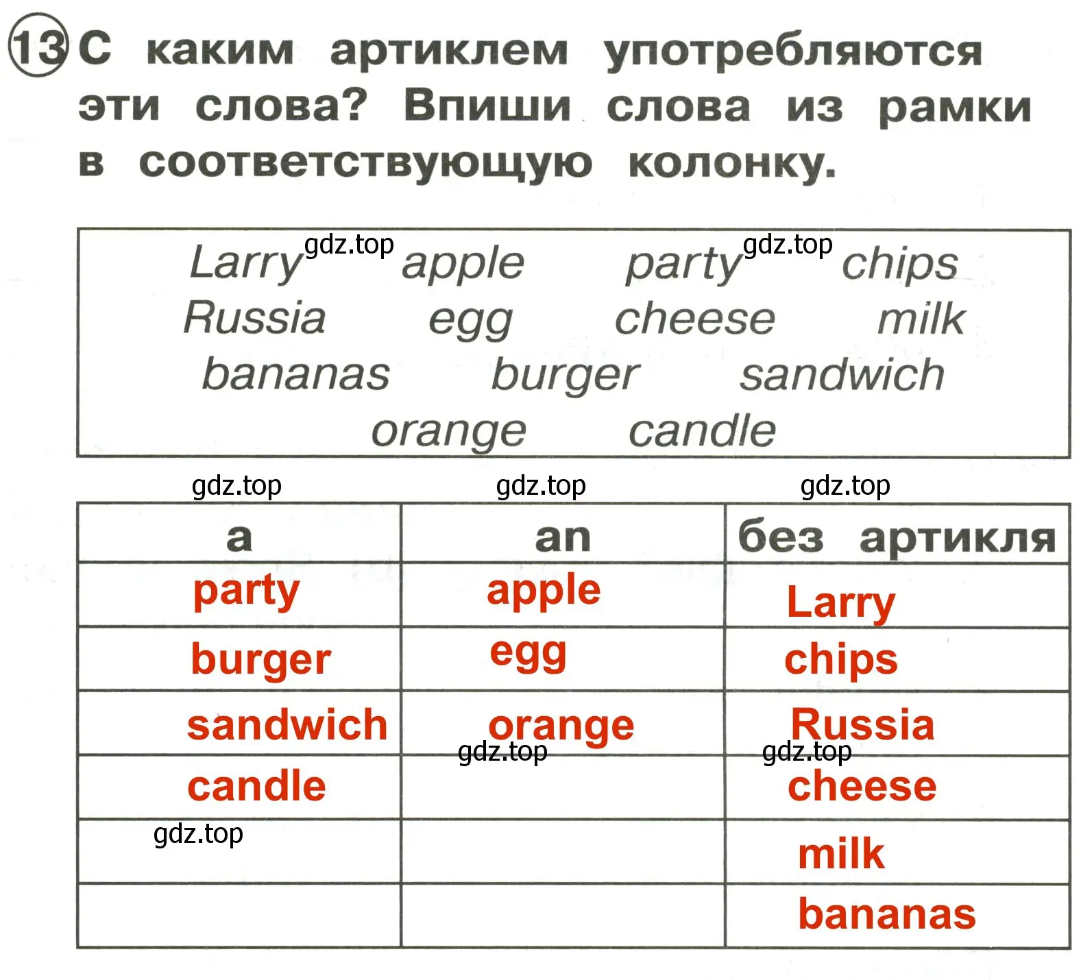 Решение 3. номер 13 (страница 53) гдз по английскому языку 2 класс Быкова, Поспелова, сборник упражнений