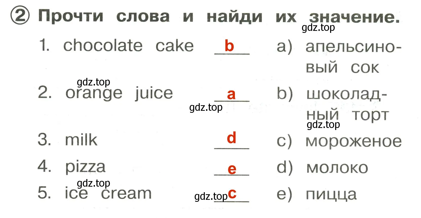 Решение 3. номер 2 (страница 48) гдз по английскому языку 2 класс Быкова, Поспелова, сборник упражнений