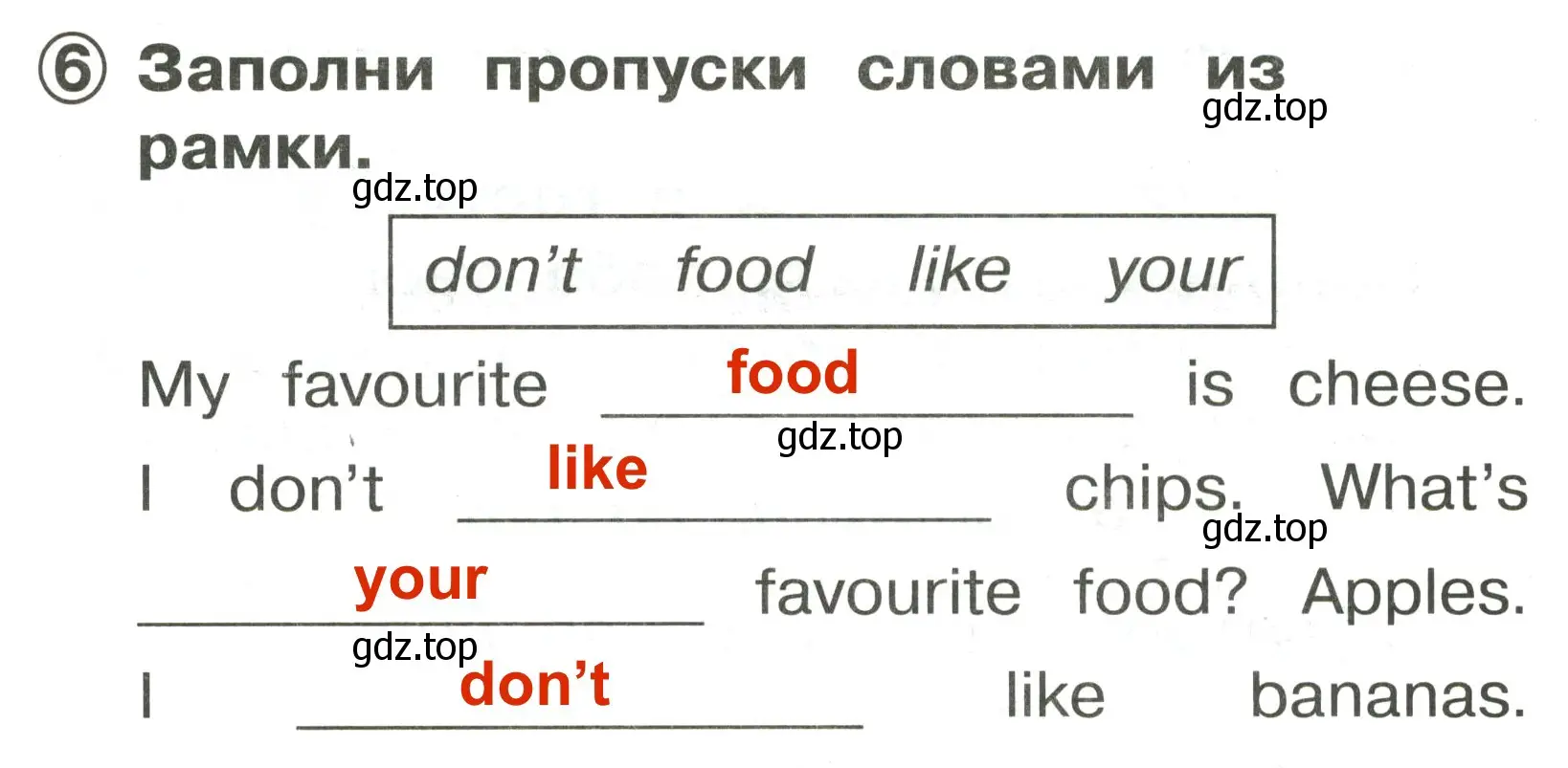 Решение 3. номер 6 (страница 49) гдз по английскому языку 2 класс Быкова, Поспелова, сборник упражнений