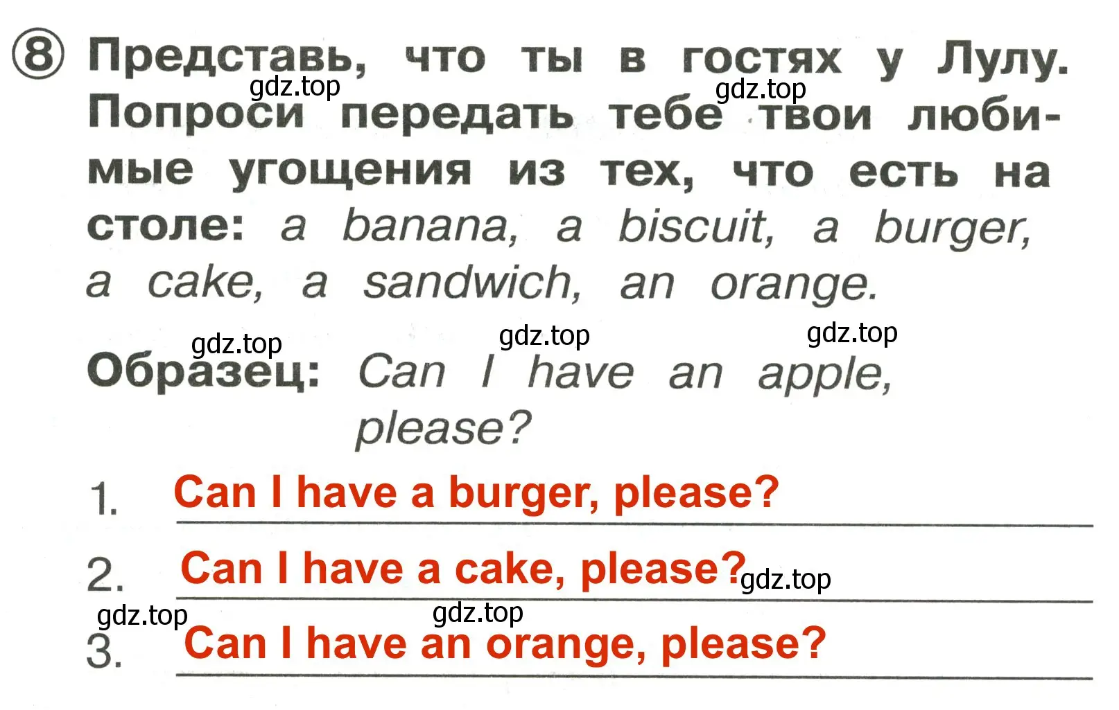 Решение 3. номер 8 (страница 50) гдз по английскому языку 2 класс Быкова, Поспелова, сборник упражнений