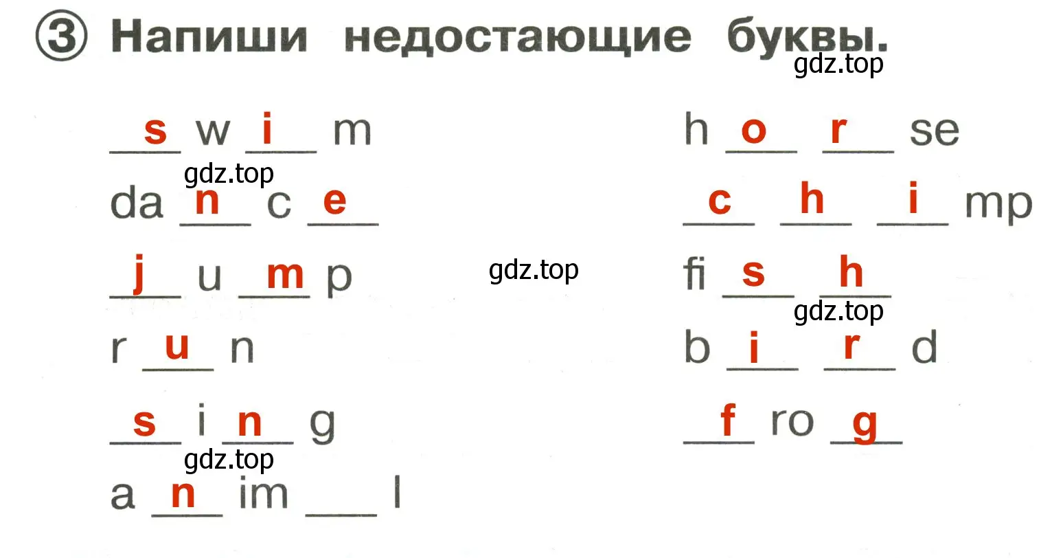 Решение 3. номер 3 (страница 60) гдз по английскому языку 2 класс Быкова, Поспелова, сборник упражнений