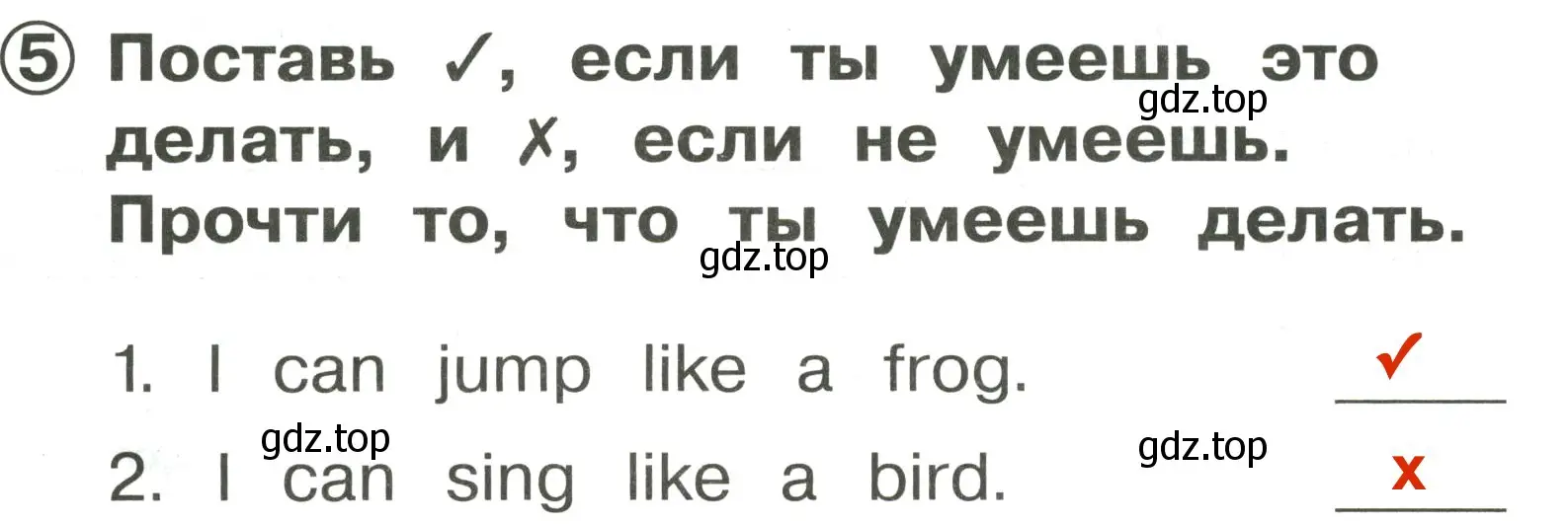 Решение 3. номер 5 (страница 60) гдз по английскому языку 2 класс Быкова, Поспелова, сборник упражнений