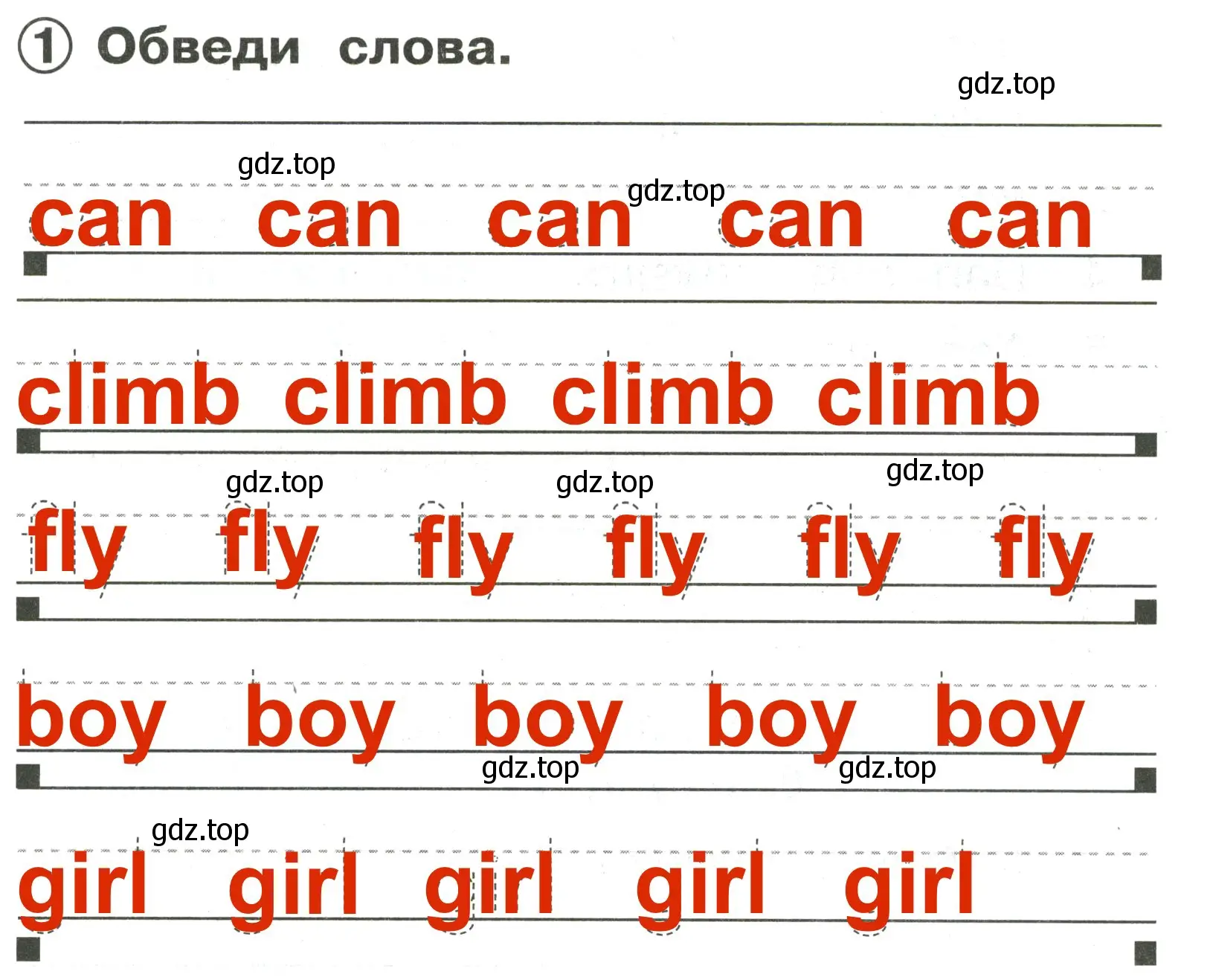 Решение 3. номер 1 (страница 63) гдз по английскому языку 2 класс Быкова, Поспелова, сборник упражнений