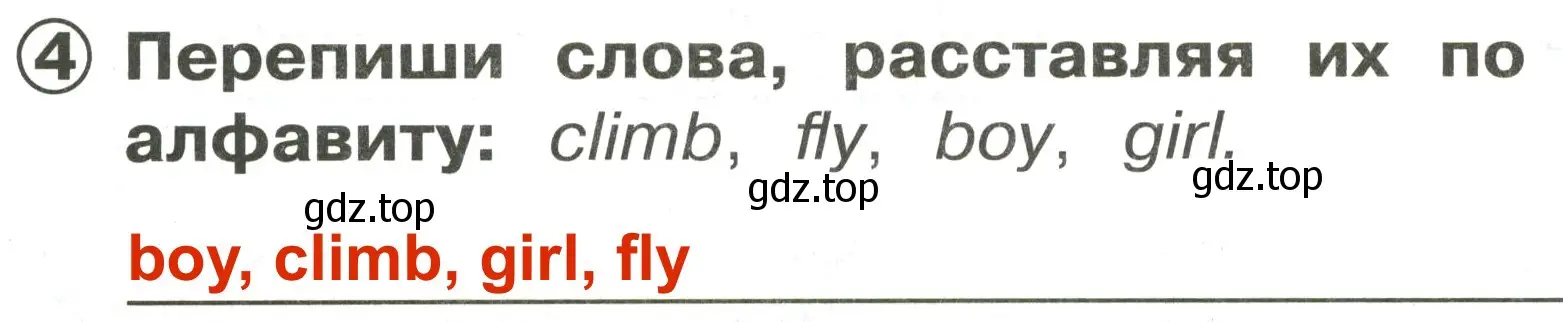 Решение 3. номер 4 (страница 64) гдз по английскому языку 2 класс Быкова, Поспелова, сборник упражнений