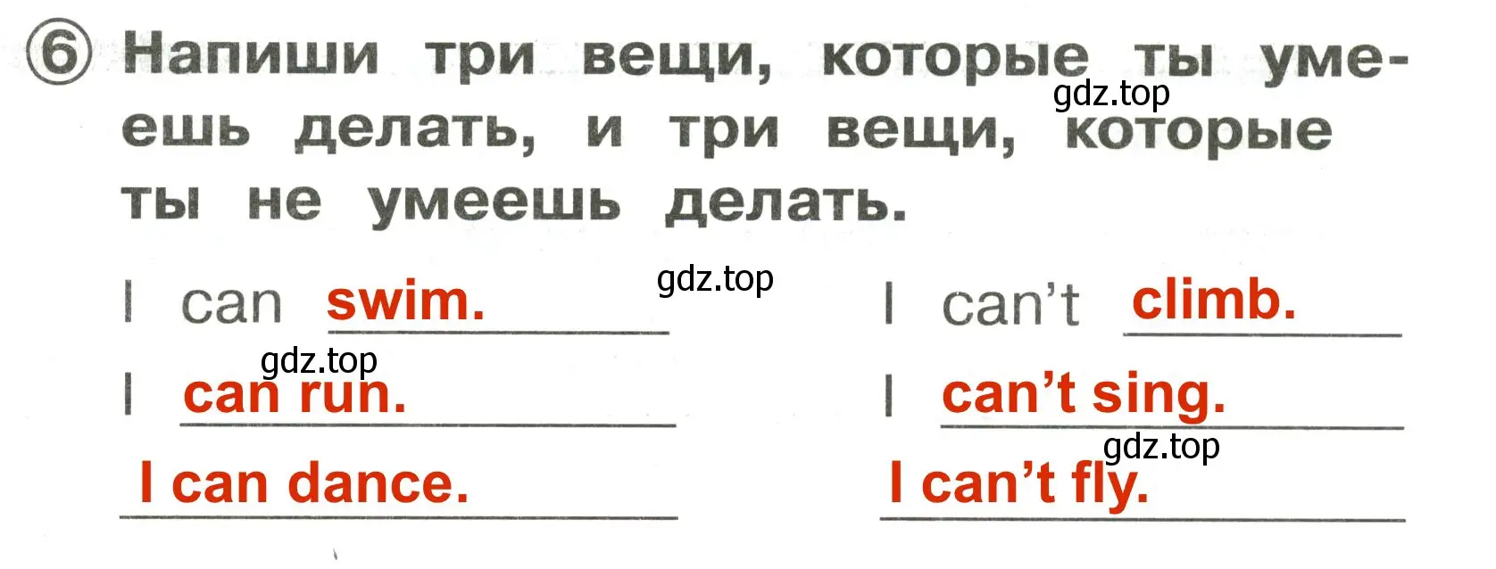 Решение 3. номер 6 (страница 65) гдз по английскому языку 2 класс Быкова, Поспелова, сборник упражнений