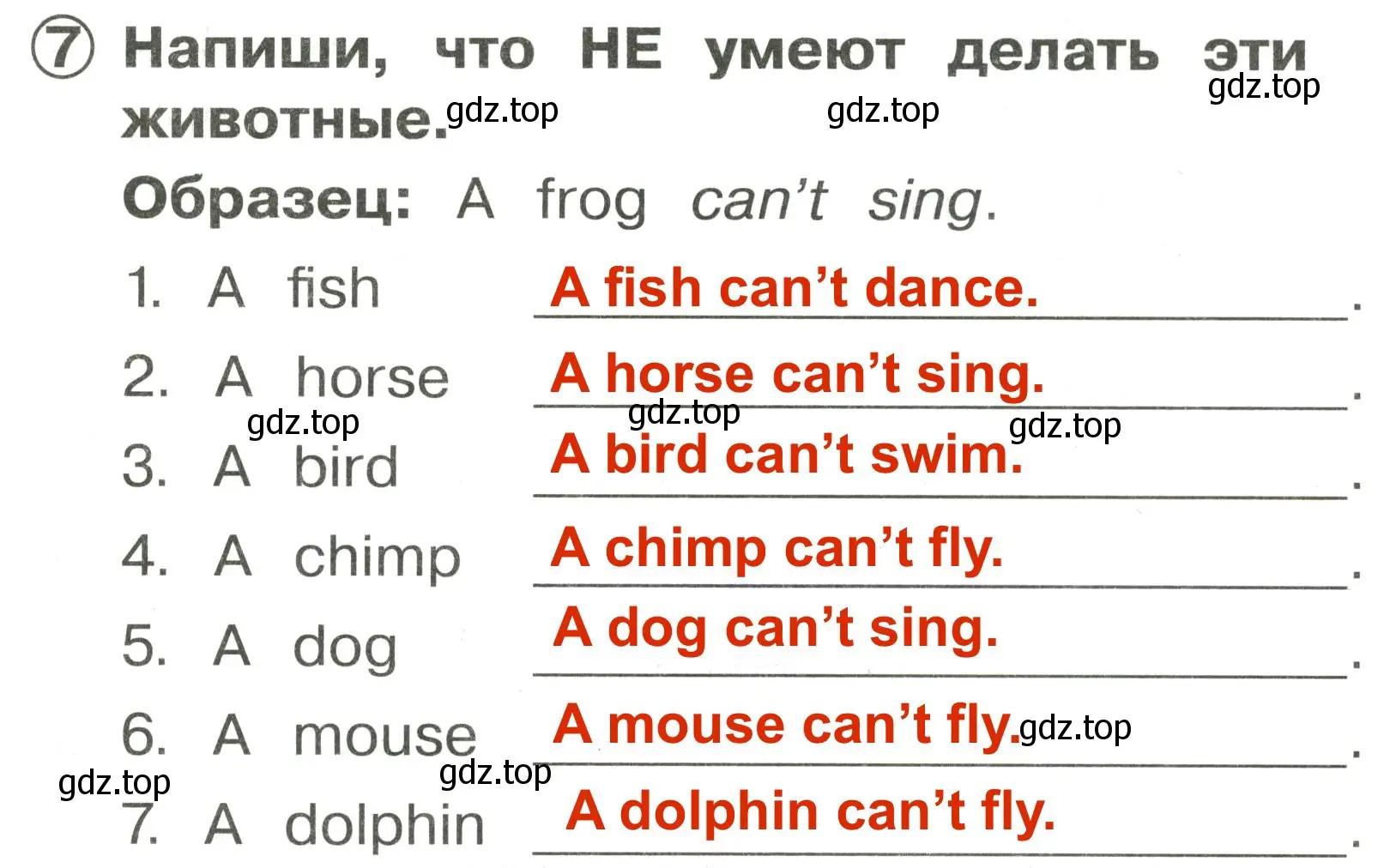 Решение 3. номер 7 (страница 65) гдз по английскому языку 2 класс Быкова, Поспелова, сборник упражнений