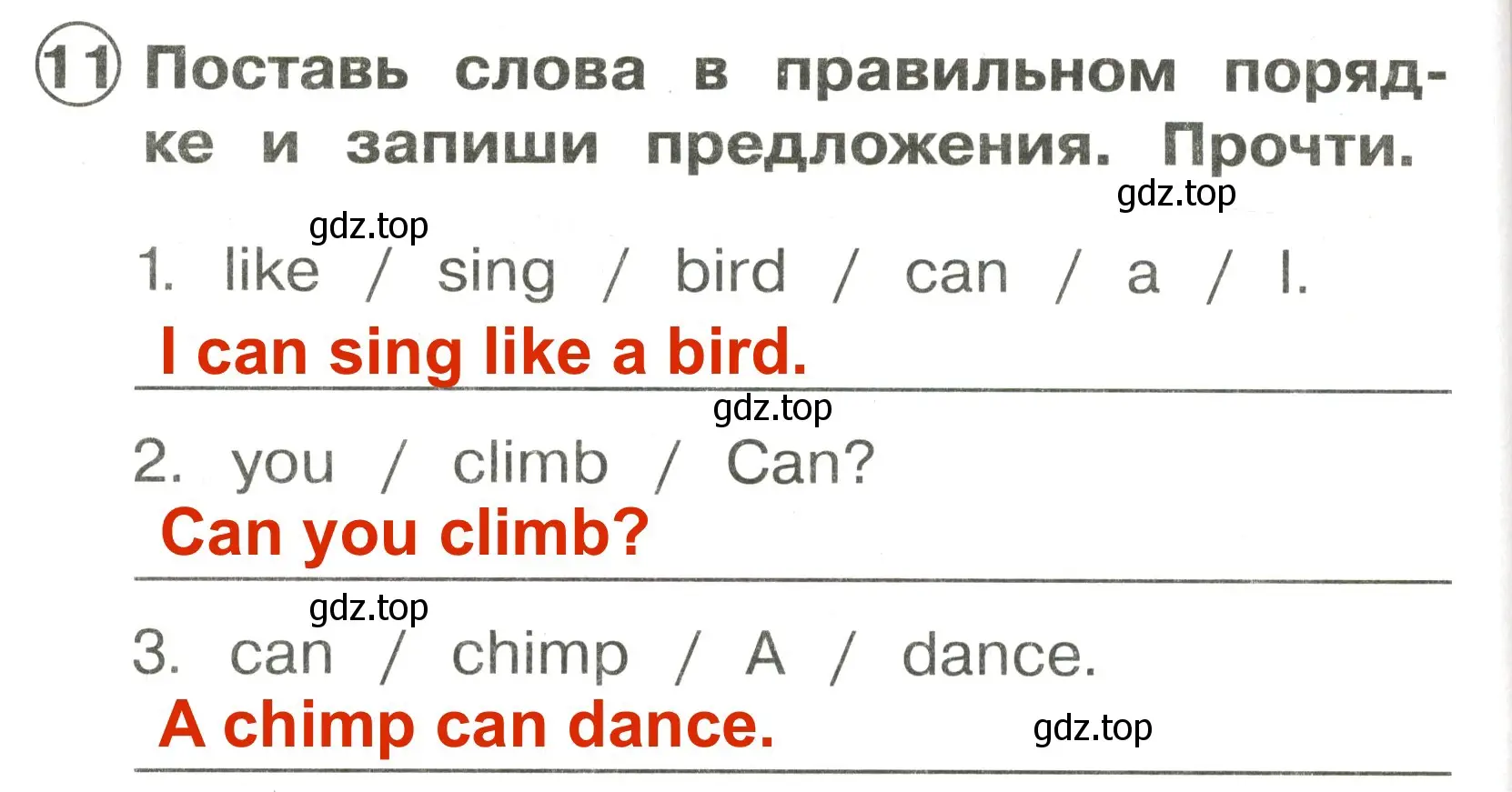 Решение 3. номер 11 (страница 74) гдз по английскому языку 2 класс Быкова, Поспелова, сборник упражнений