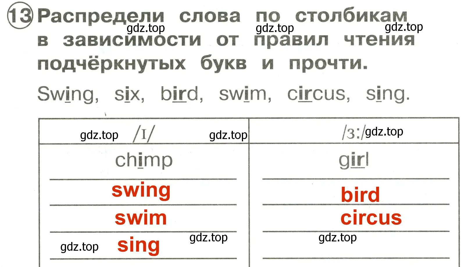 Решение 3. номер 13 (страница 75) гдз по английскому языку 2 класс Быкова, Поспелова, сборник упражнений