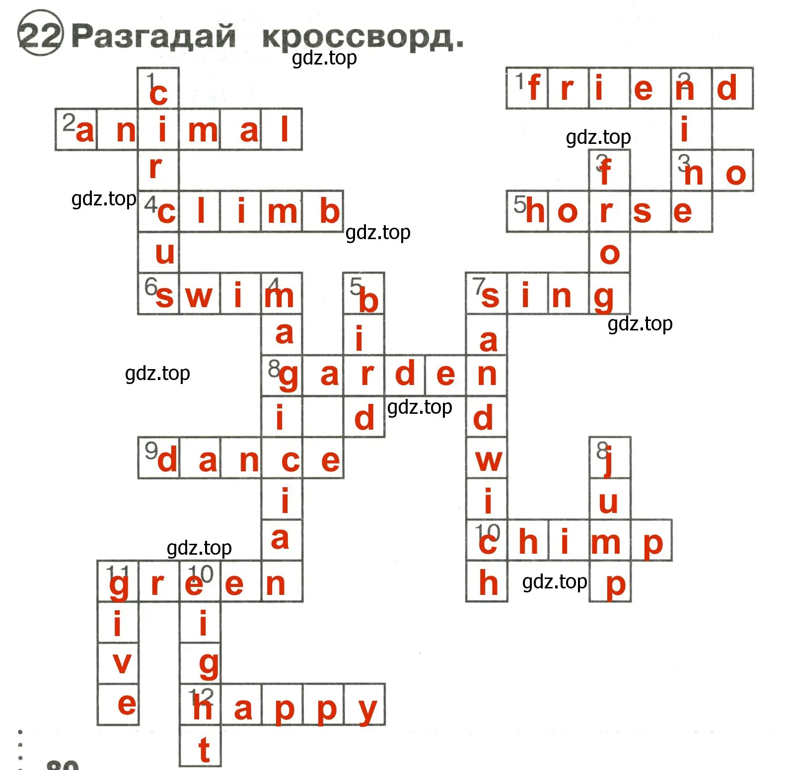 Решение 3. номер 22 (страница 80) гдз по английскому языку 2 класс Быкова, Поспелова, сборник упражнений