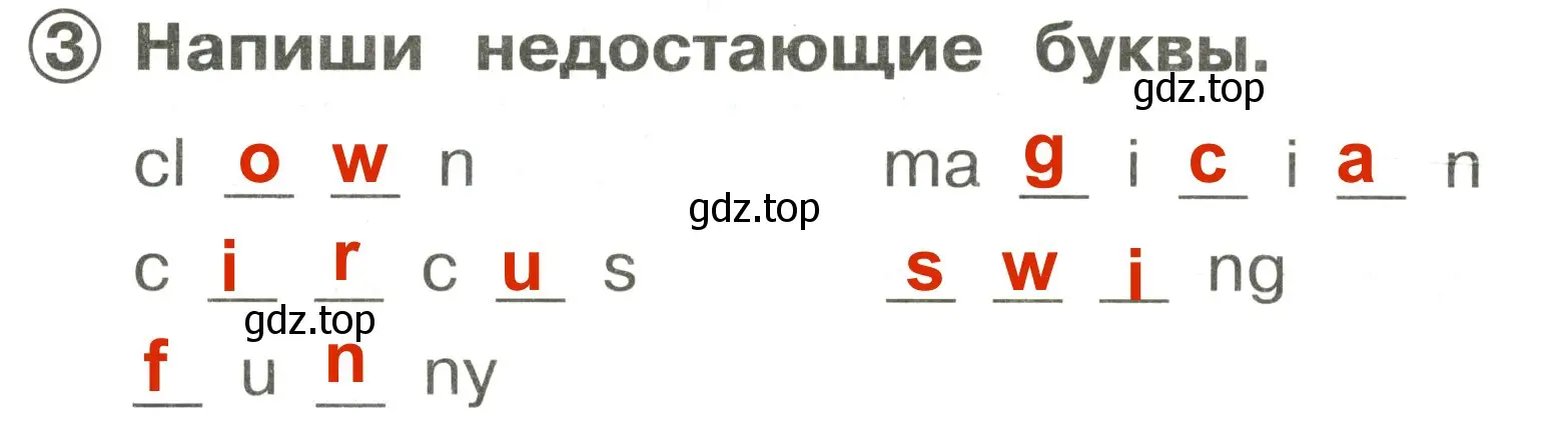 Решение 3. номер 3 (страница 69) гдз по английскому языку 2 класс Быкова, Поспелова, сборник упражнений