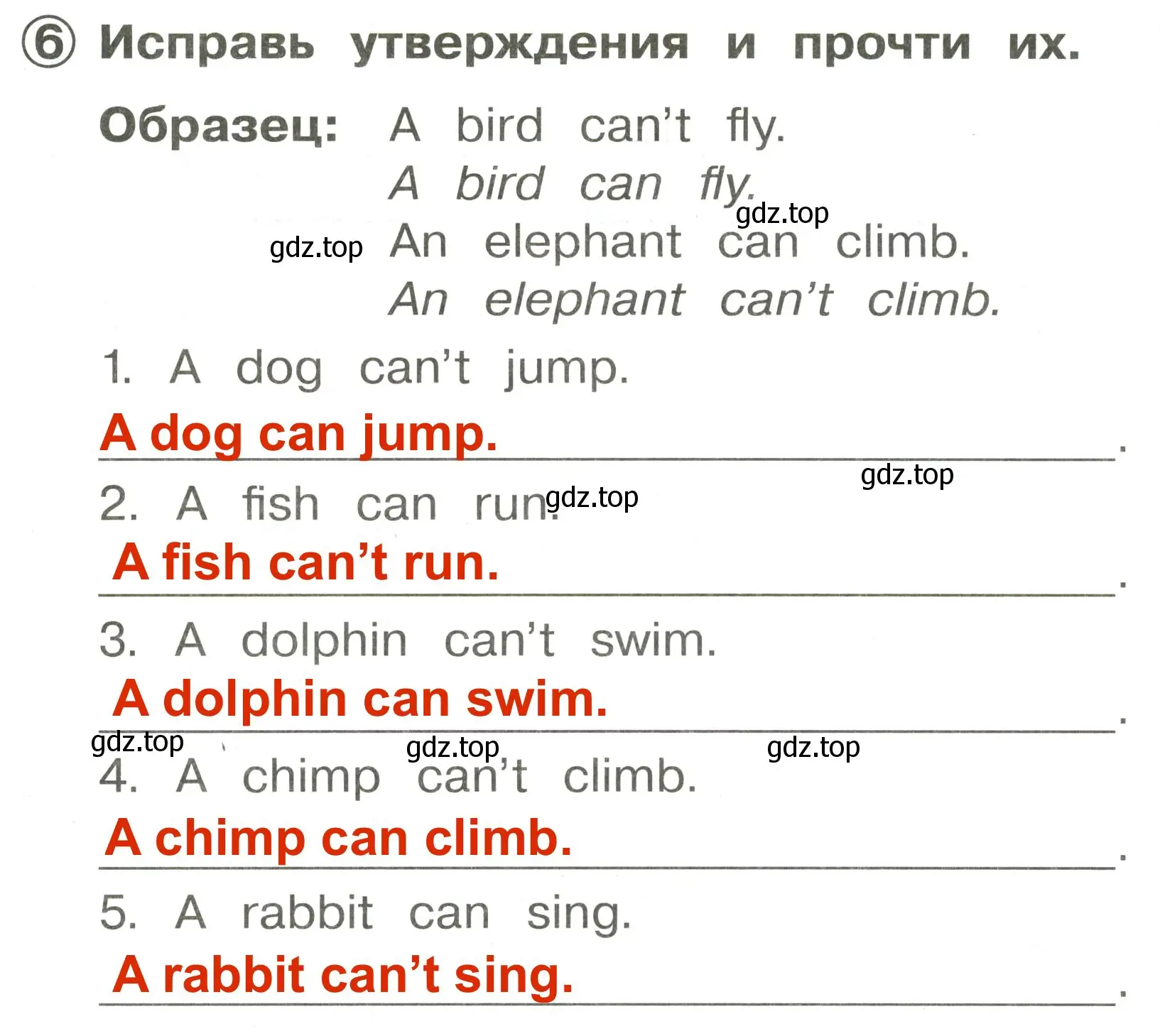 Решение 3. номер 6 (страница 70) гдз по английскому языку 2 класс Быкова, Поспелова, сборник упражнений