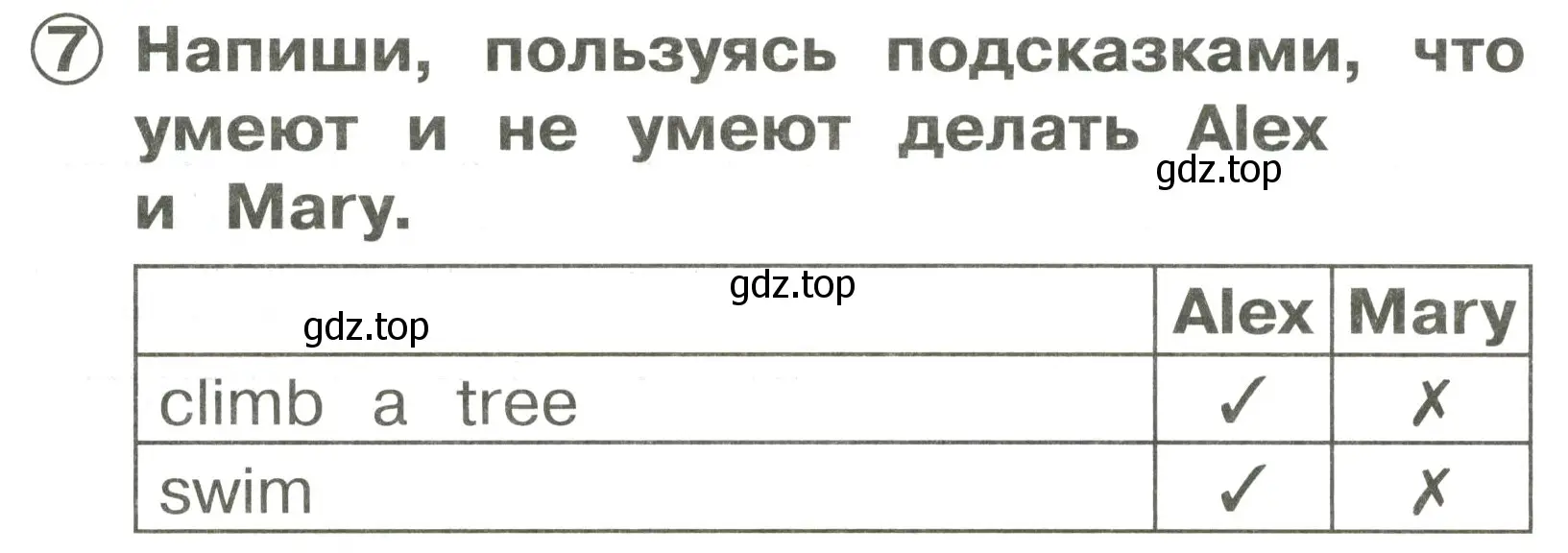 Решение 3. номер 7 (страница 70) гдз по английскому языку 2 класс Быкова, Поспелова, сборник упражнений