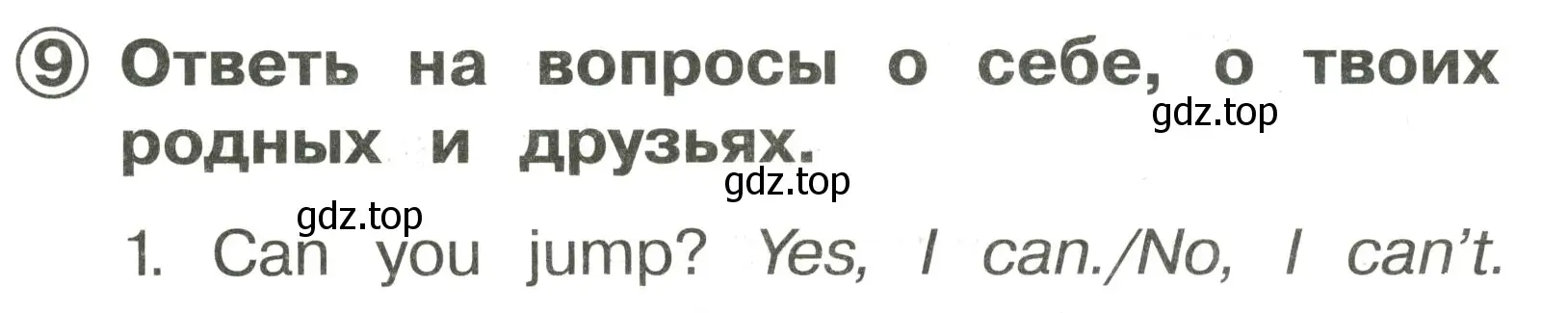 Решение 3. номер 9 (страница 72) гдз по английскому языку 2 класс Быкова, Поспелова, сборник упражнений