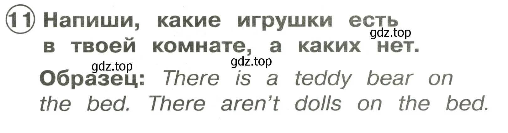 Решение 3. номер 11 (страница 88) гдз по английскому языку 2 класс Быкова, Поспелова, сборник упражнений