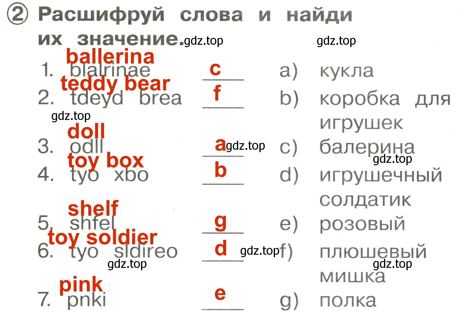 Решение 3. номер 2 (страница 83) гдз по английскому языку 2 класс Быкова, Поспелова, сборник упражнений